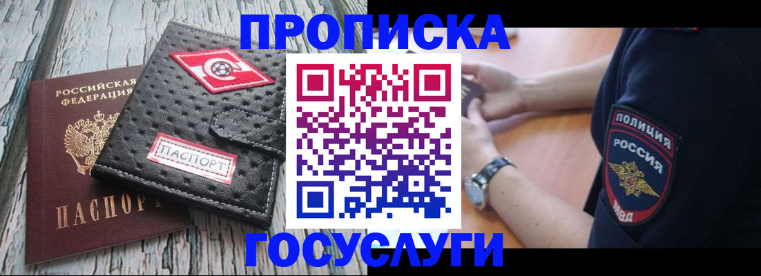 прописка гарантия в Клине
