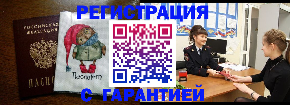 прописка регистрация в Клине